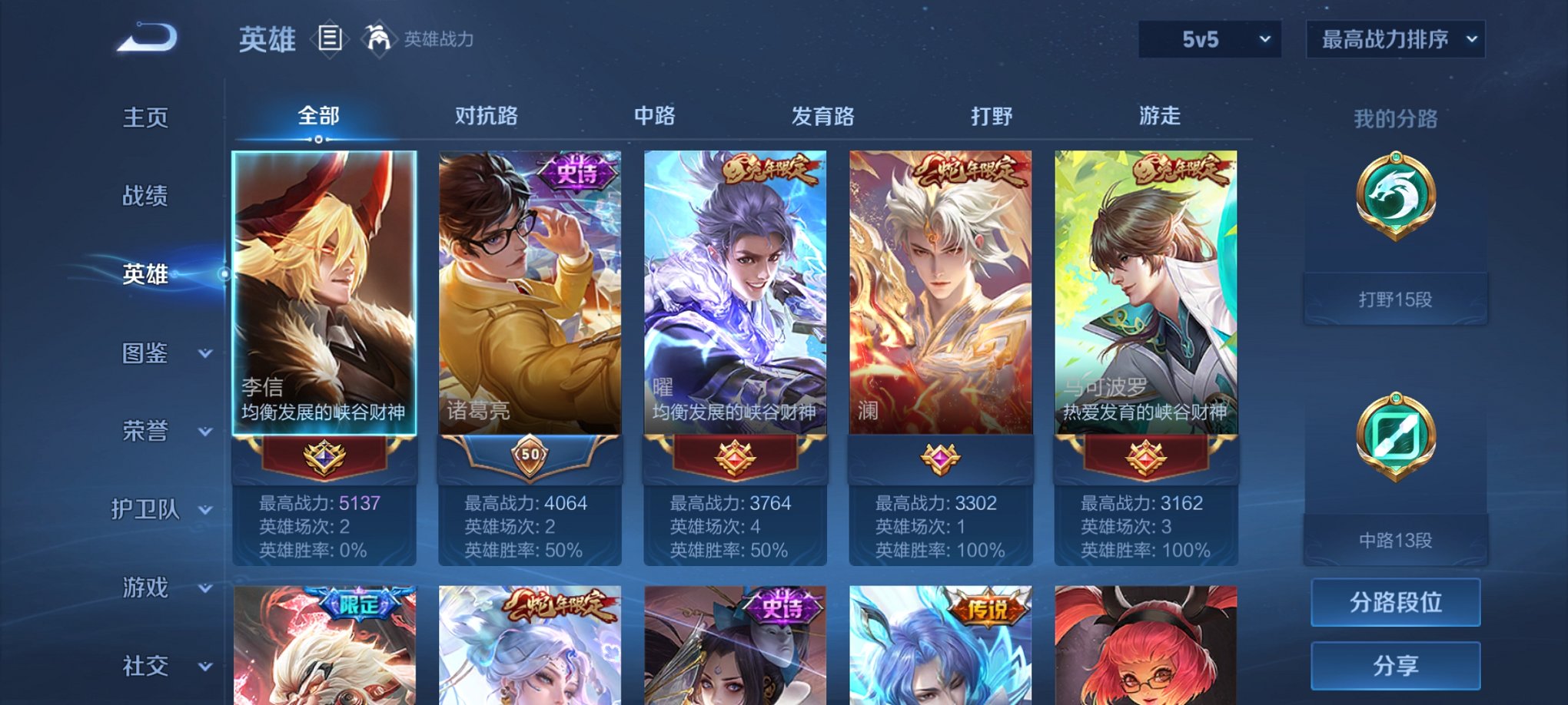 WZCMW3241722王者荣耀账号详情图3