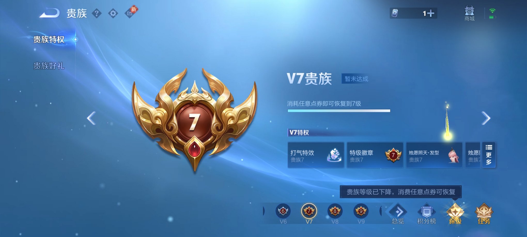 WZCMW3241722王者荣耀账号详情图7