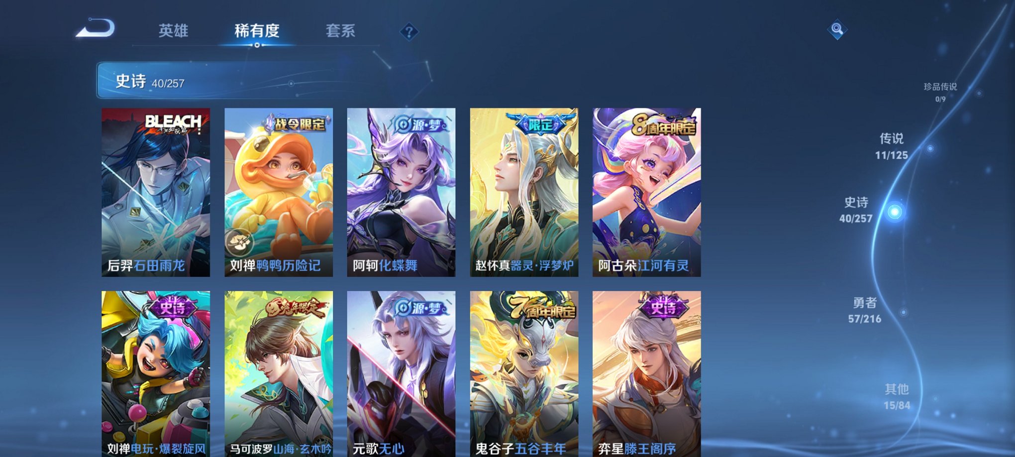 WZCMW3241722王者荣耀账号详情图8