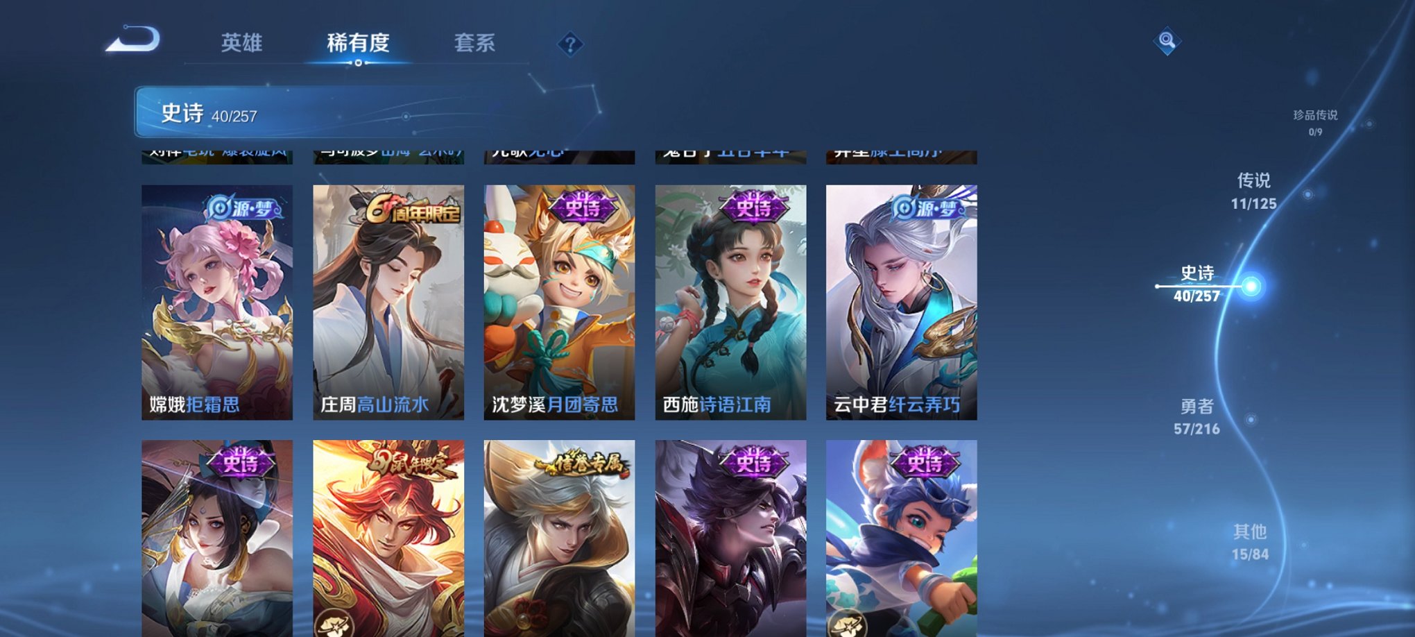 WZCMW3241722王者荣耀账号详情图9