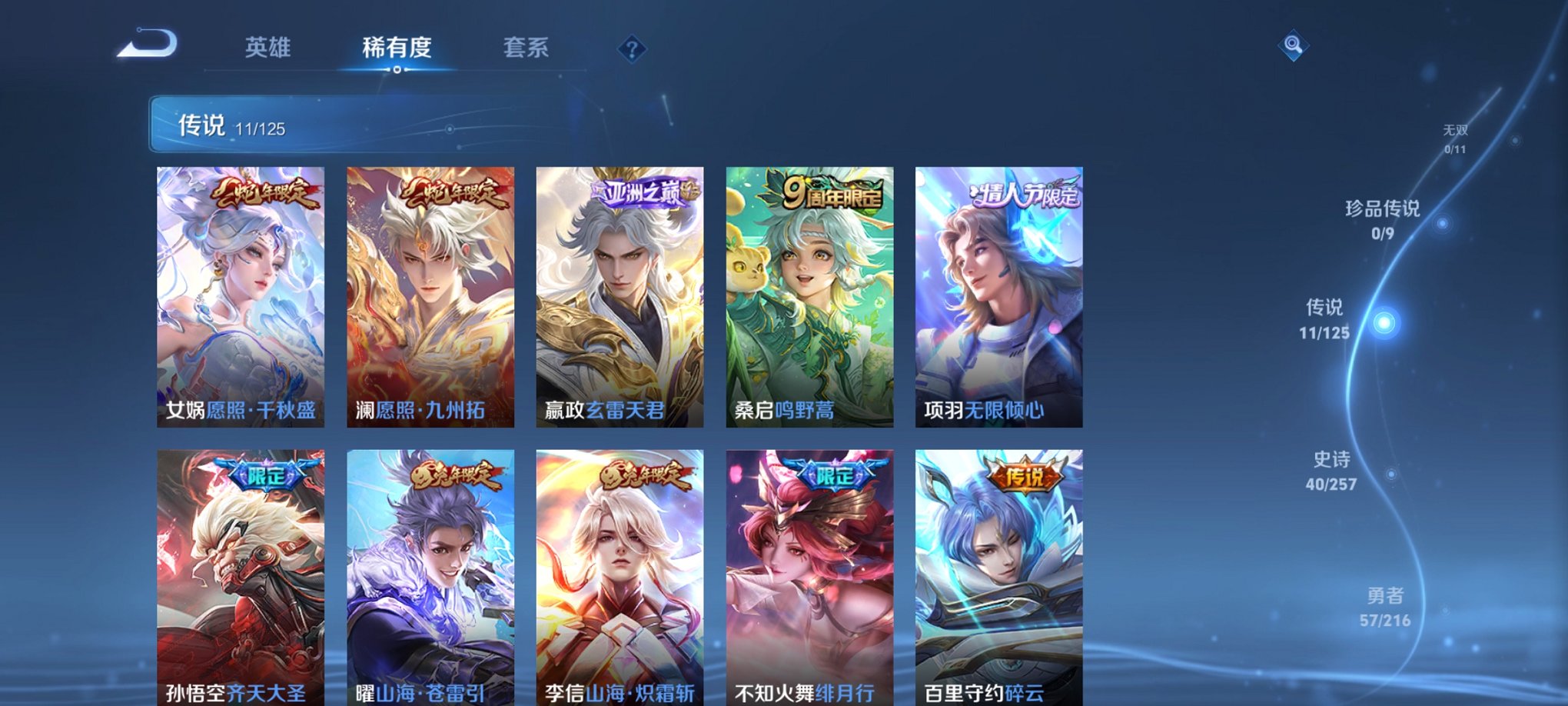 WZCMW3241722王者荣耀账号详情图12