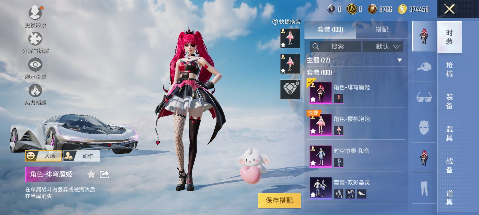 HPCMW3310213和平精英账号详情图3