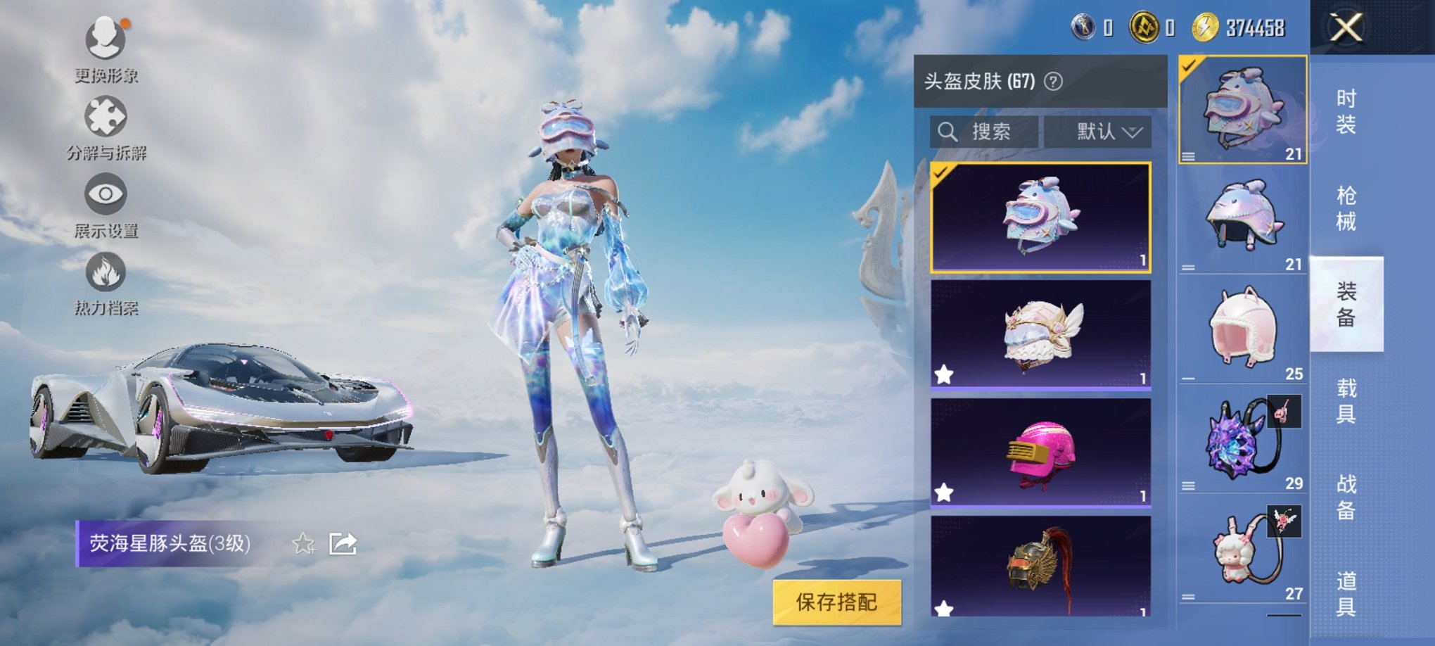 HPCMW3310213和平精英账号详情图5