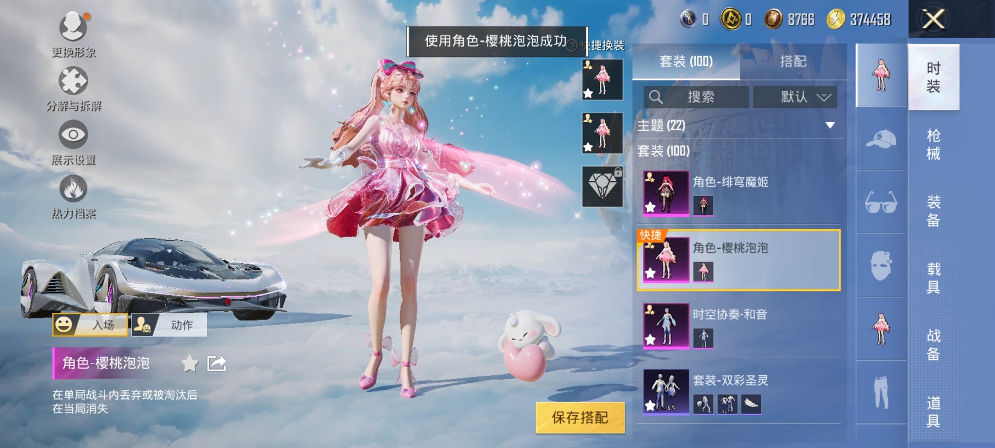 HPCMW3310213和平精英账号详情图6