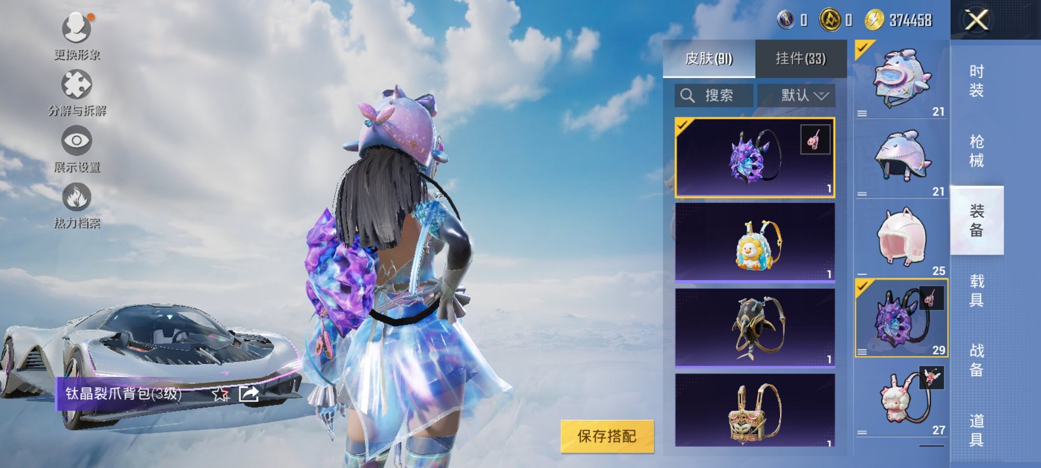 HPCMW3310213和平精英账号详情图7