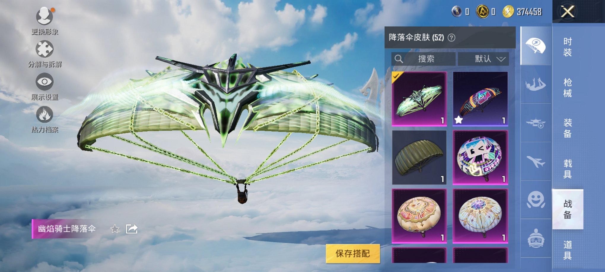 HPCMW3310213和平精英账号详情图9