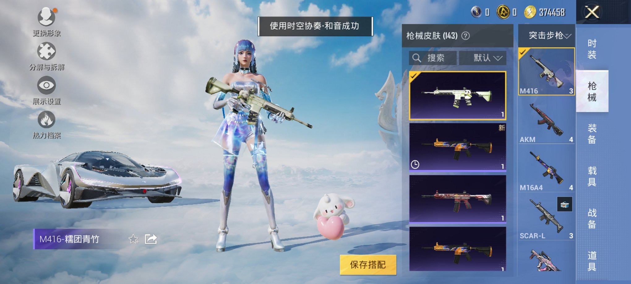 HPCMW3310213和平精英账号详情图10
