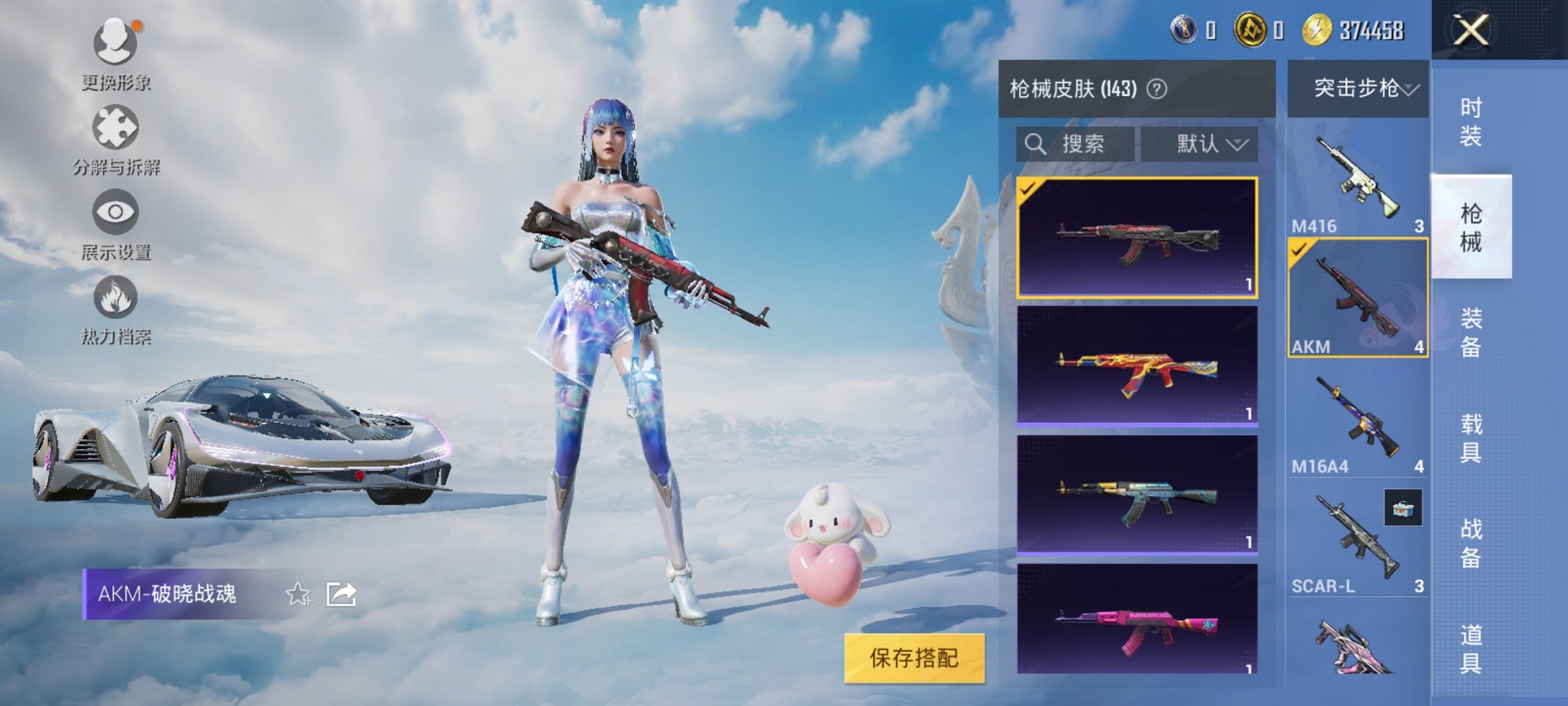 HPCMW3310213和平精英账号详情图13