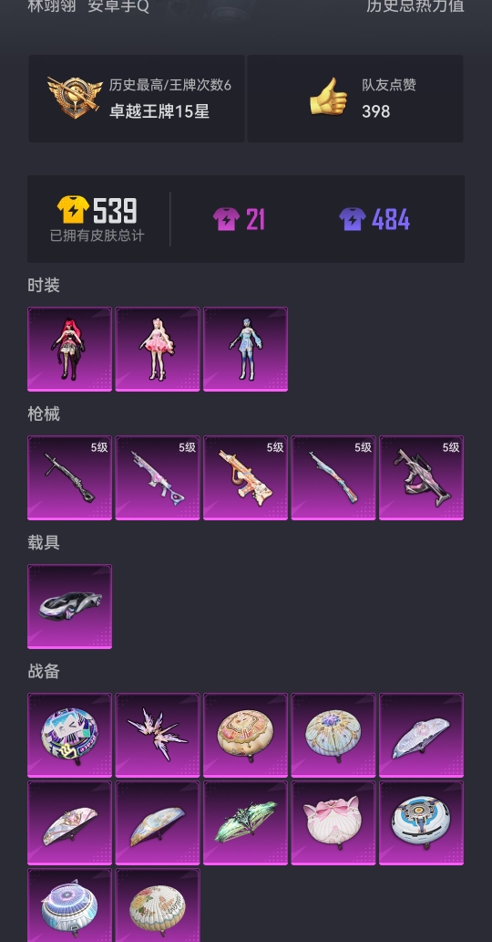 HPCMW3310213和平精英账号详情图14