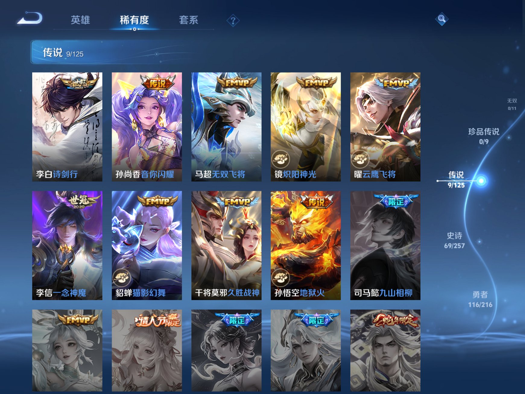WZCMW3241712王者荣耀账号详情图5 WZCMW3241712王者荣耀账号详情图5