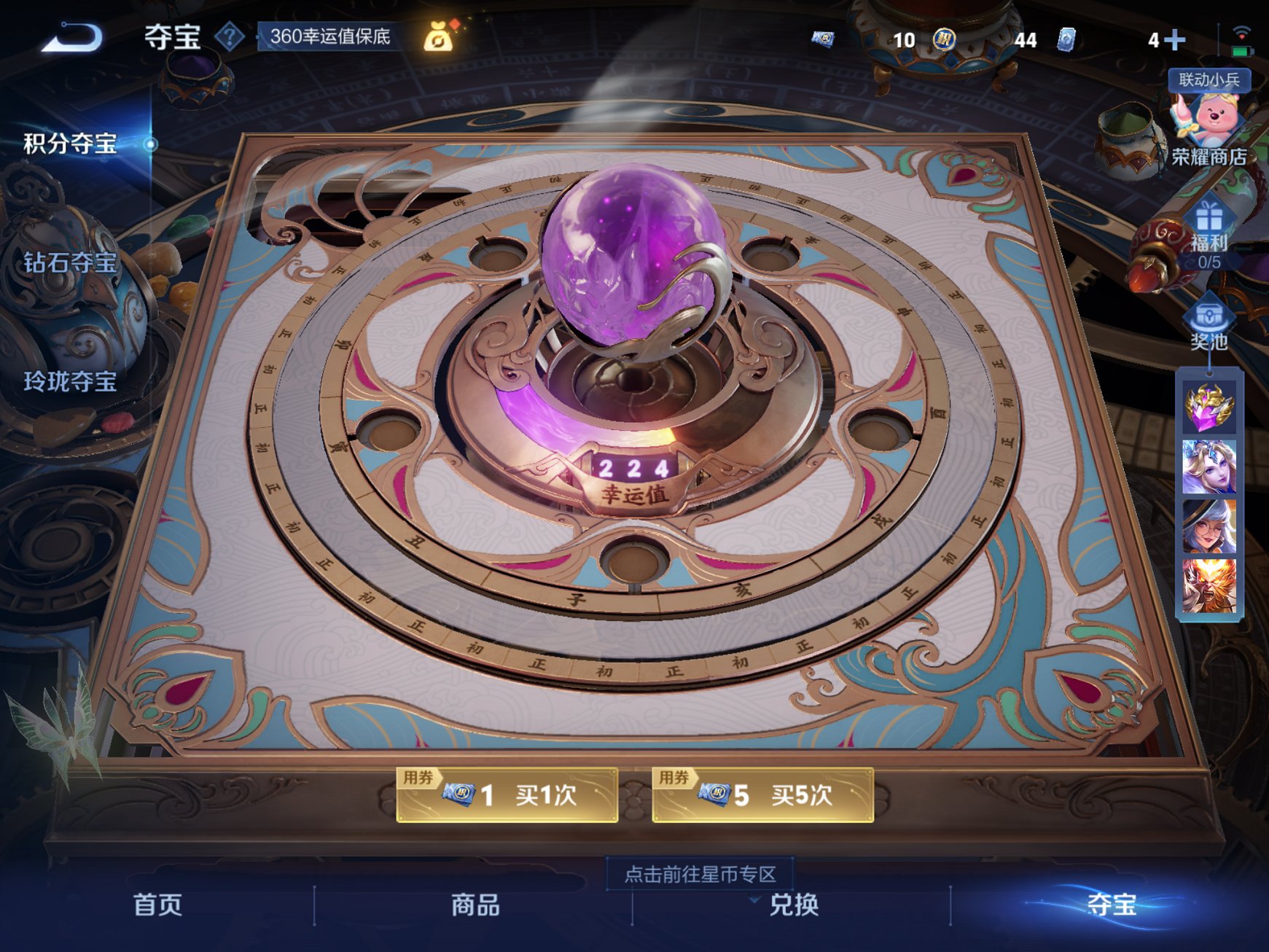 WZCMW3241712王者荣耀账号详情图7 WZCMW3241712王者荣耀账号详情图7