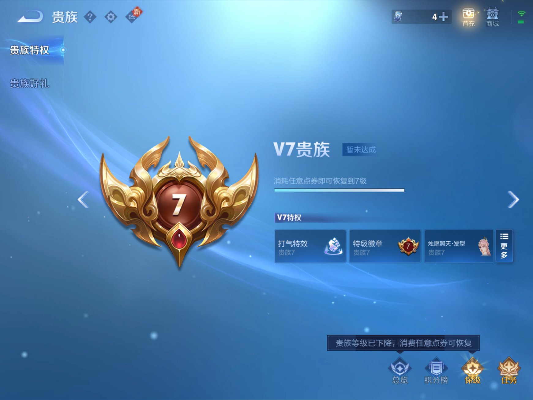 WZCMW3241712王者荣耀账号详情图9 WZCMW3241712王者荣耀账号详情图9