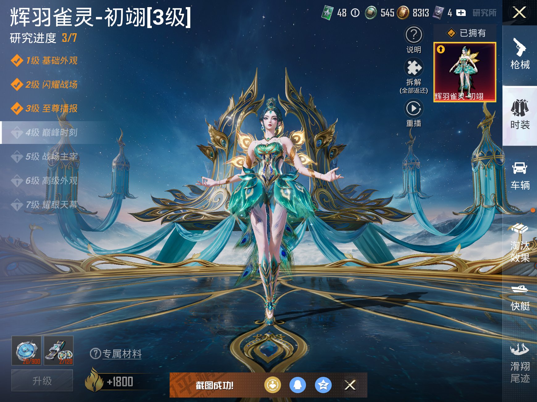 和平精英账号苹果QQ2载具-41套装-64枪皮-可二次【公主女号3级红装 女小丑 2载具3粉装2特效枪 秒换绑不用等】 