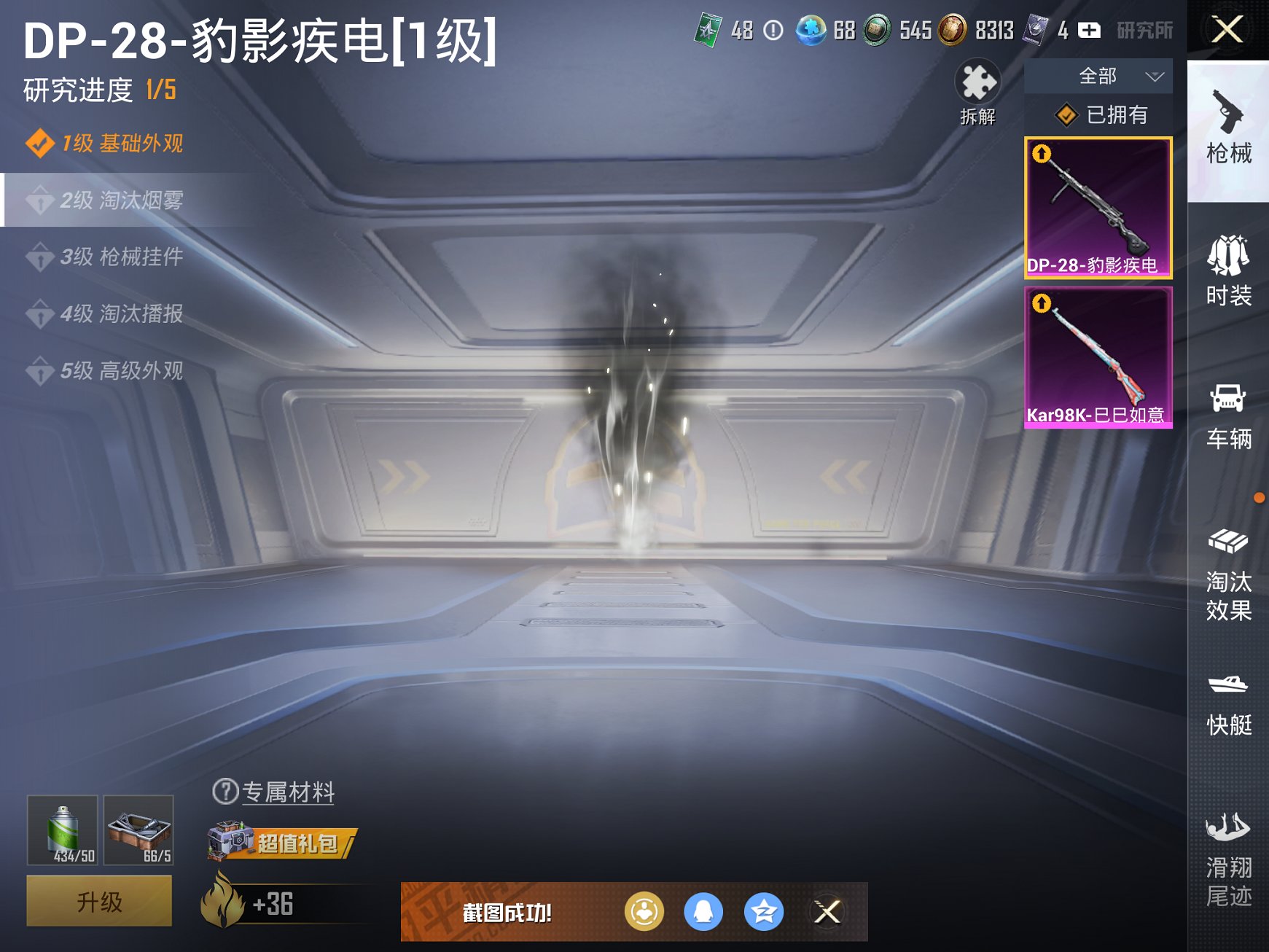 HPCMW3316996和平精英账号详情图2 HPCMW3316996和平精英账号详情图2