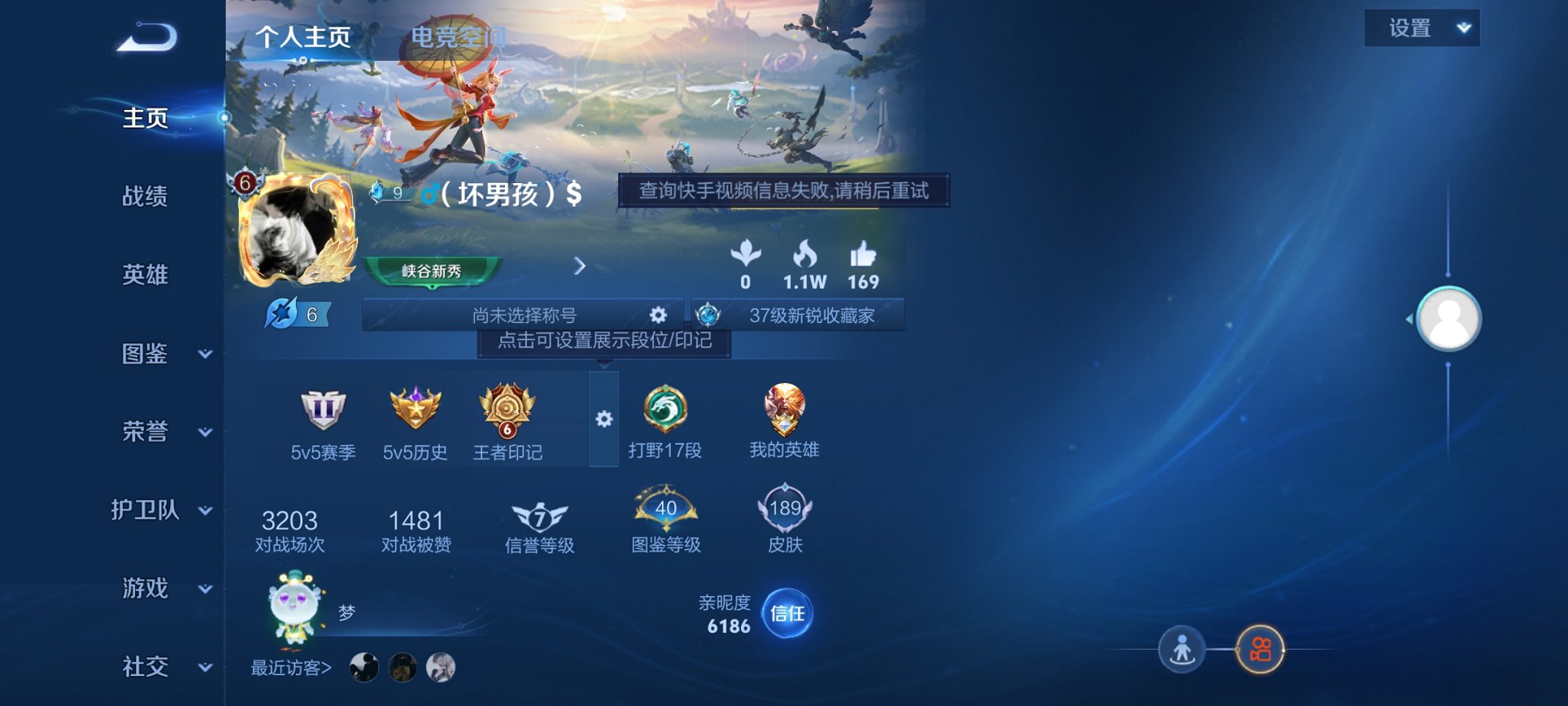 王者荣耀账号安卓QQ125英雄-189皮肤-【10传说189皮肤1星元56史诗 秒换绑不用等】安卓QQ-125英雄-18