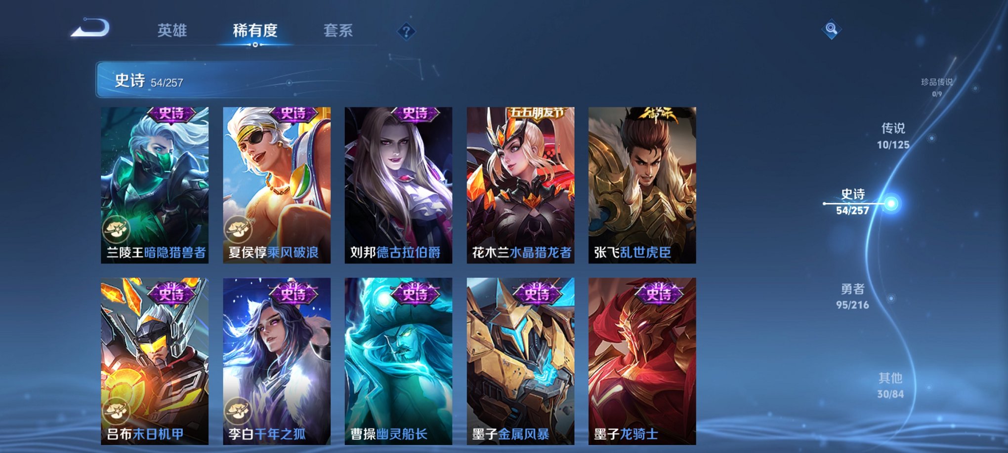 WZCMW3241713王者荣耀账号详情图3