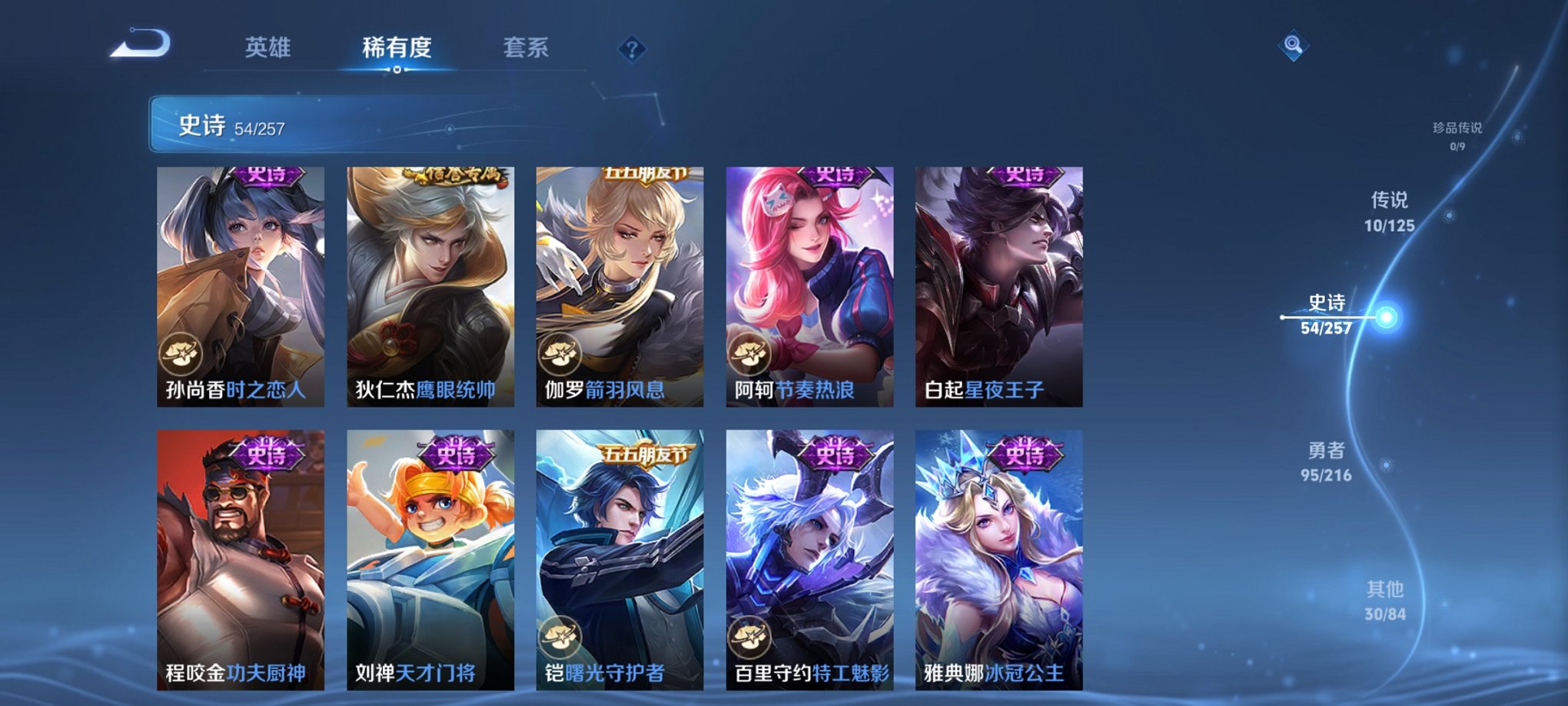 WZCMW3241713王者荣耀账号详情图5