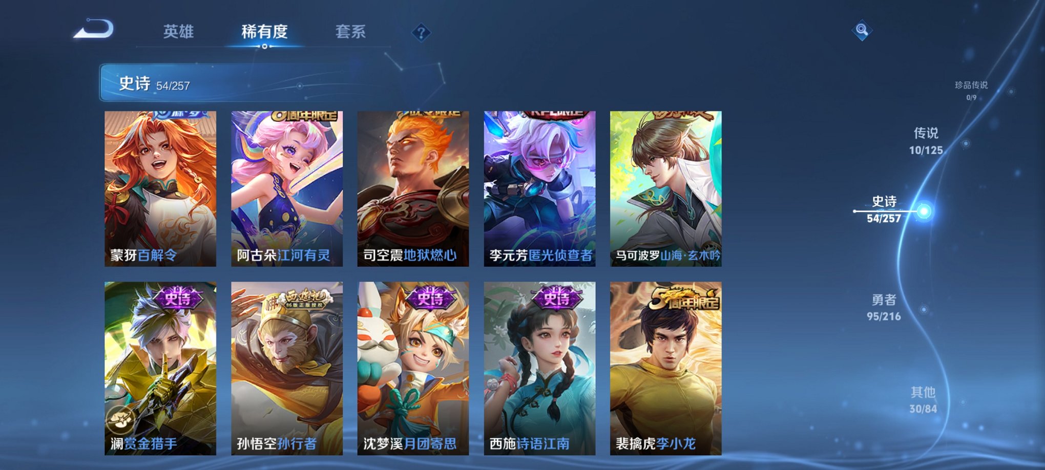 WZCMW3241713王者荣耀账号详情图7