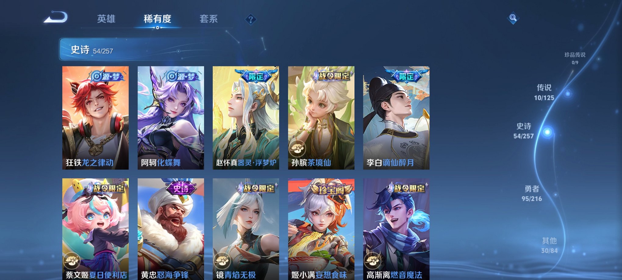 WZCMW3241713王者荣耀账号详情图9