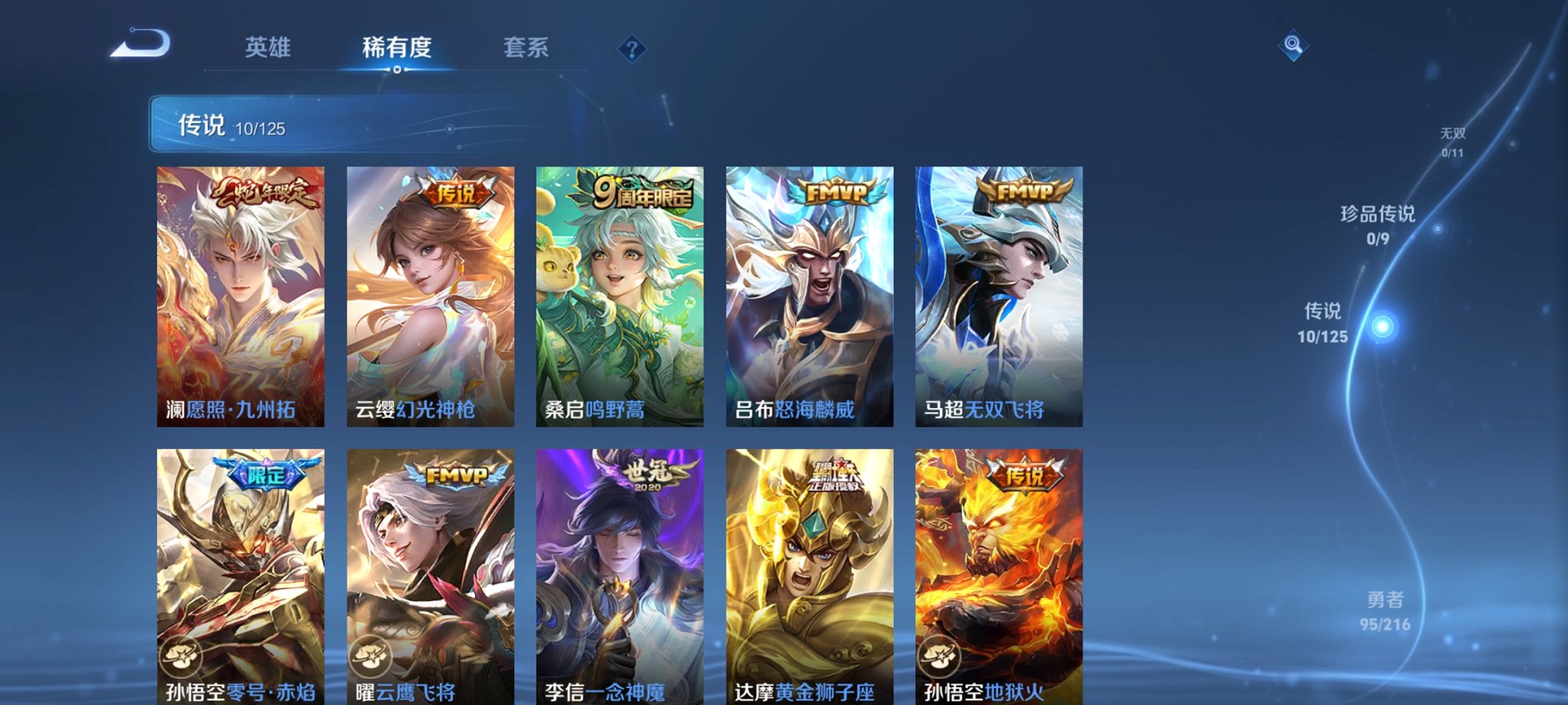 WZCMW3241713王者荣耀账号详情图10