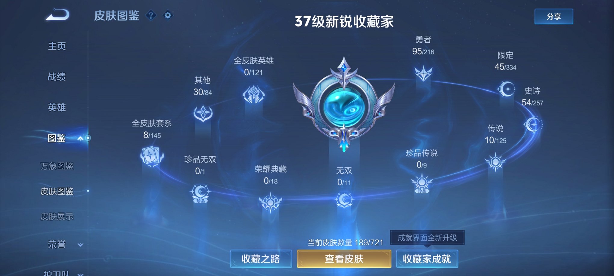 WZCMW3241713王者荣耀账号详情图11
