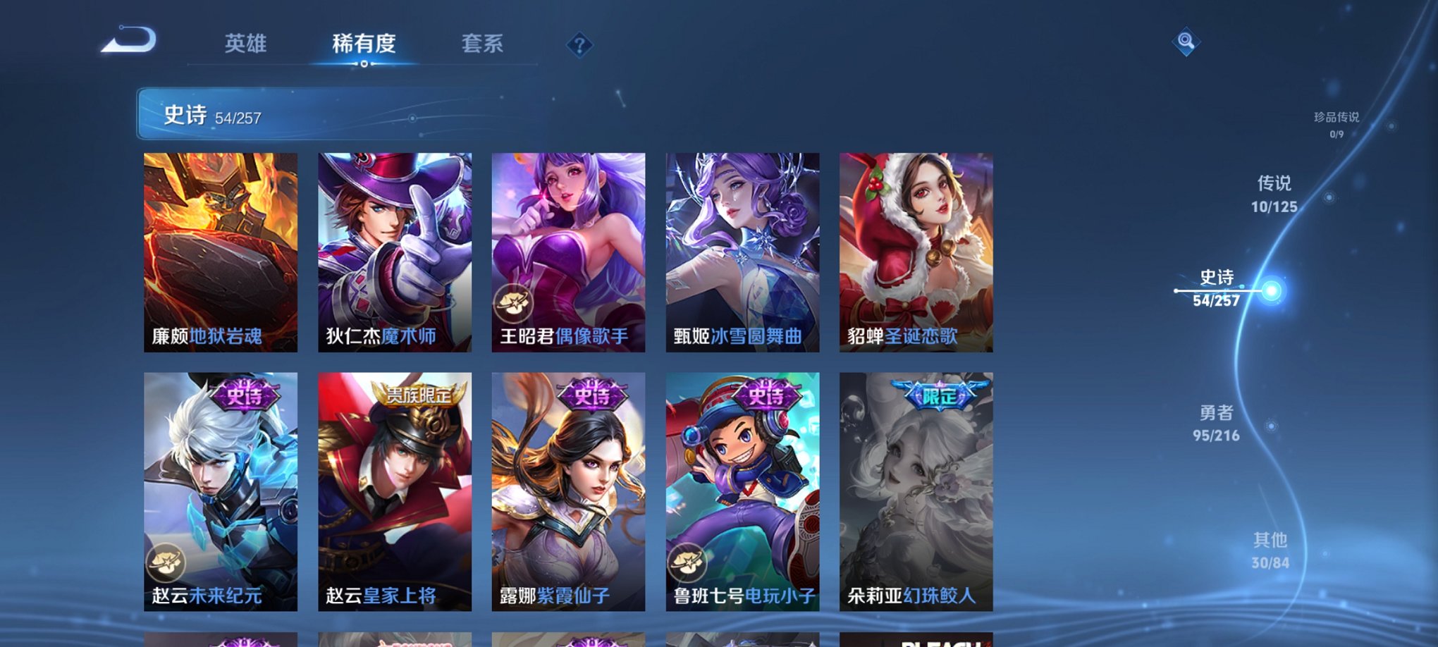 WZCMW3241713王者荣耀账号详情图12