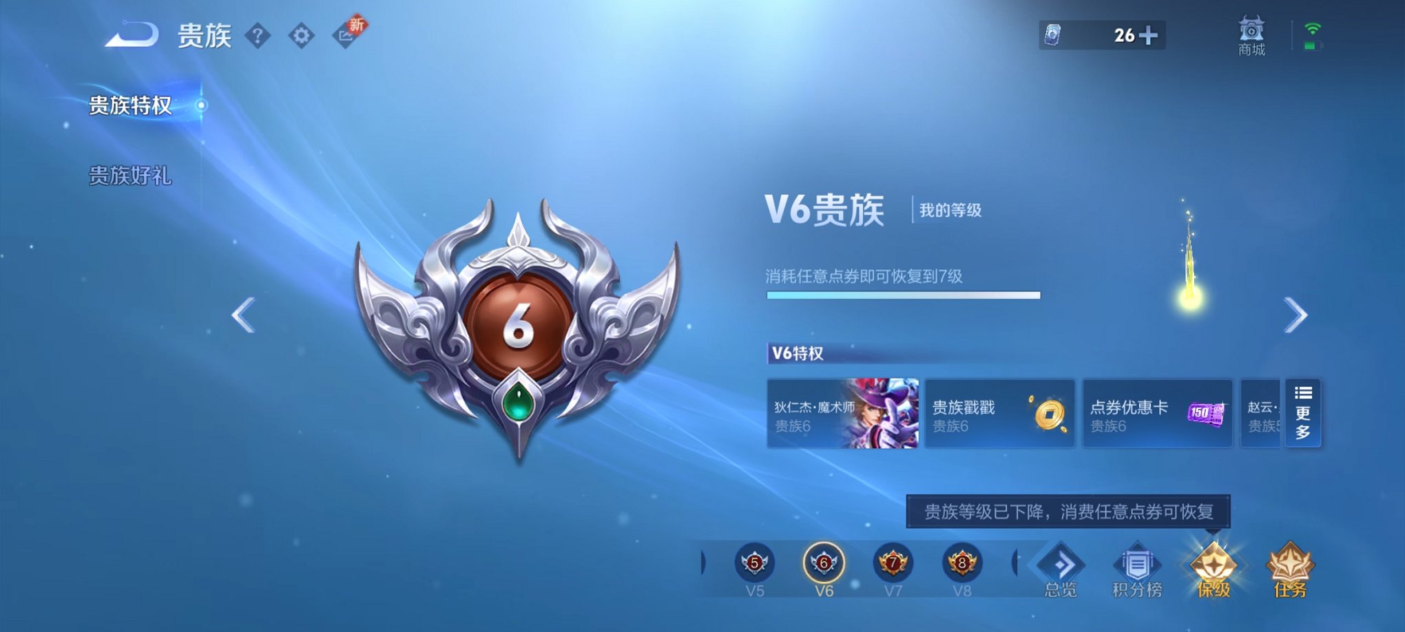 WZCMW3241713王者荣耀账号详情图14