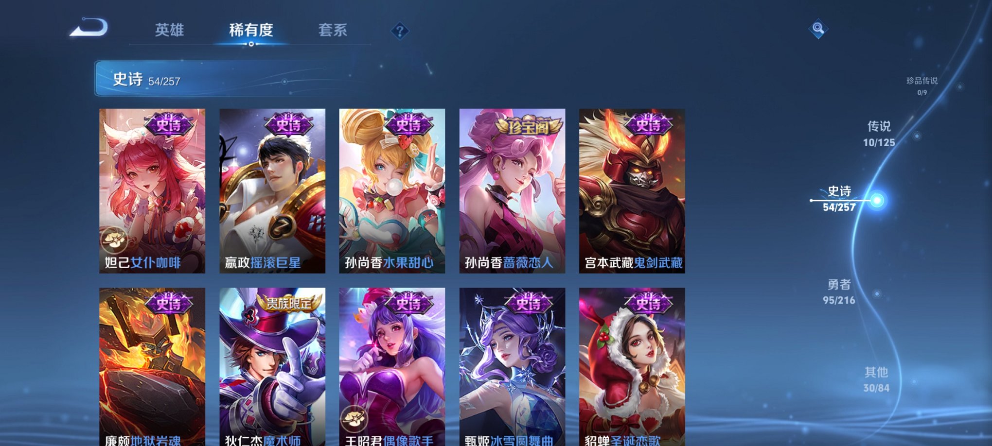 WZCMW3241713王者荣耀账号详情图15