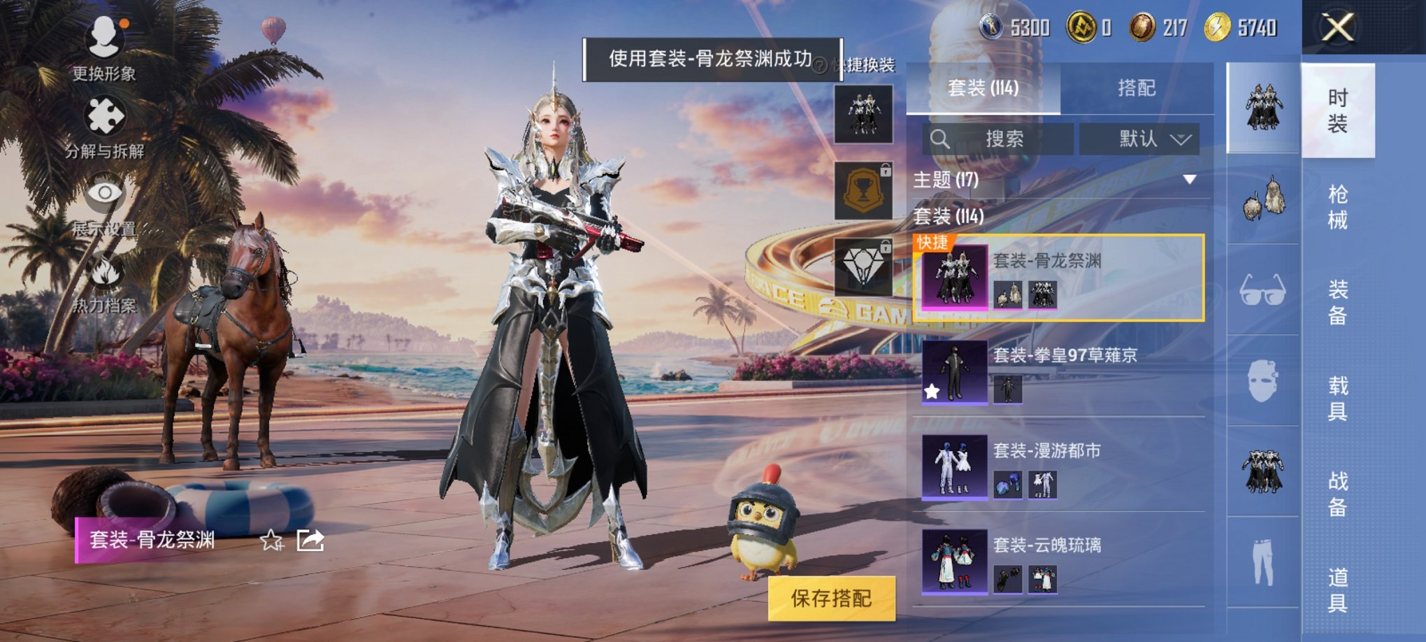 HPCMW3310224和平精英账号详情图4