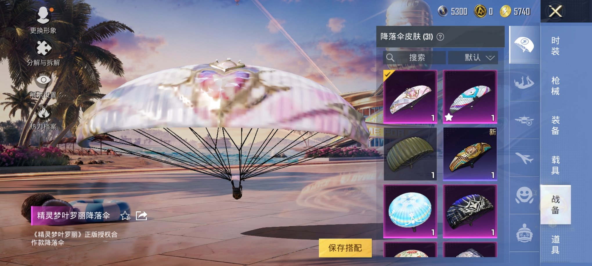 HPCMW3310224和平精英账号详情图8