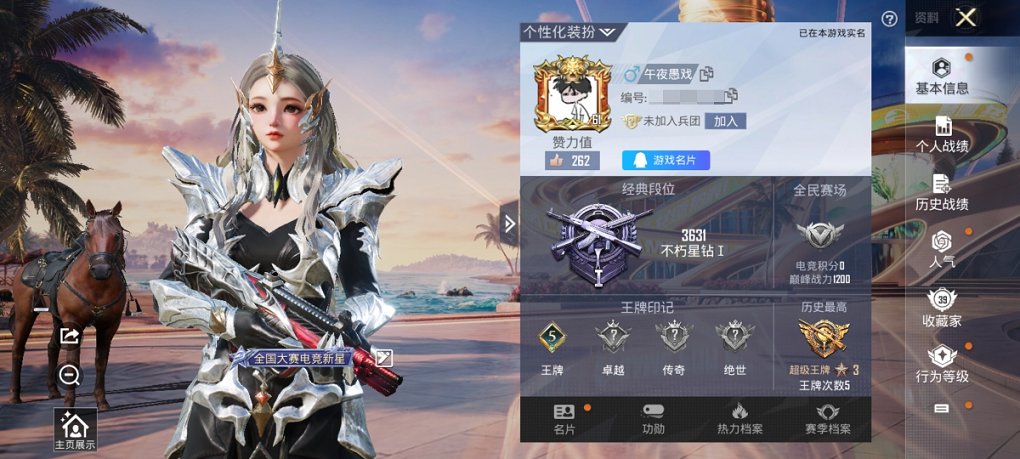 HPCMW3310224和平精英账号详情图9