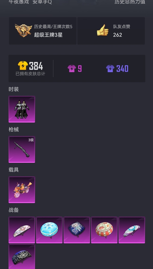 HPCMW3310224和平精英账号详情图12