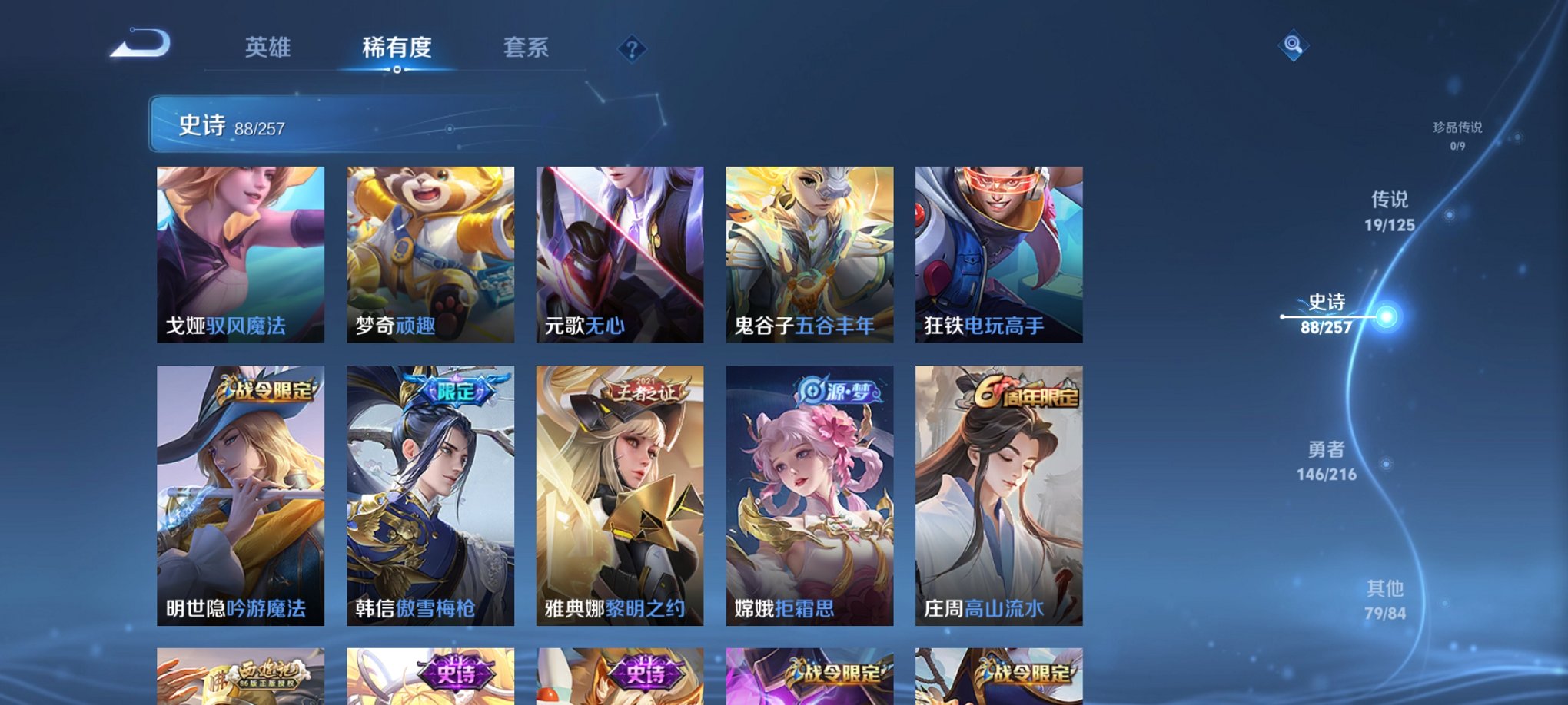 WZCMW3241707王者荣耀账号详情图3