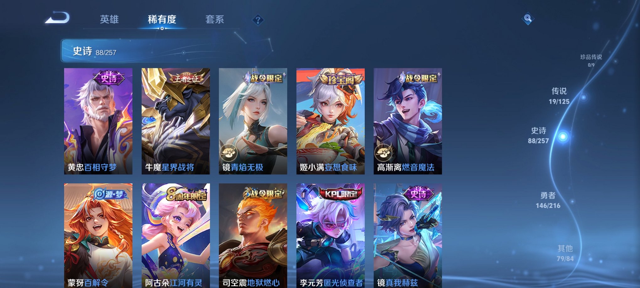 WZCMW3241707王者荣耀账号详情图4