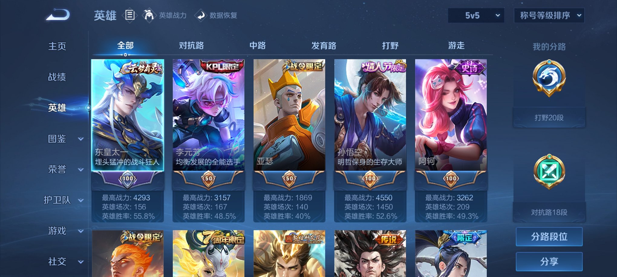 WZCMW3241707王者荣耀账号详情图5