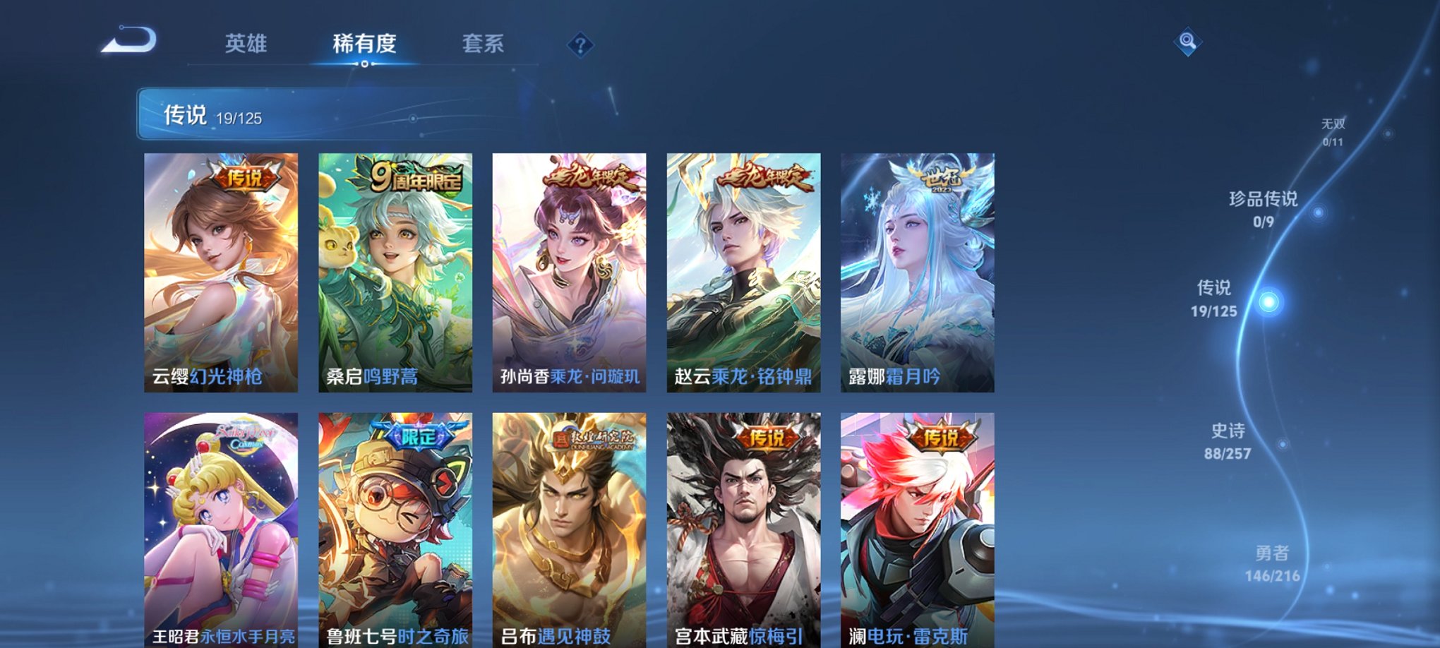 WZCMW3241707王者荣耀账号详情图6