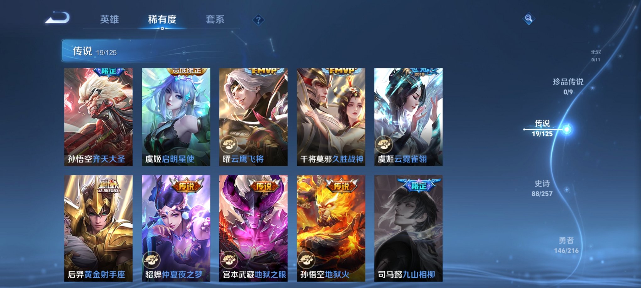 WZCMW3241707王者荣耀账号详情图12
