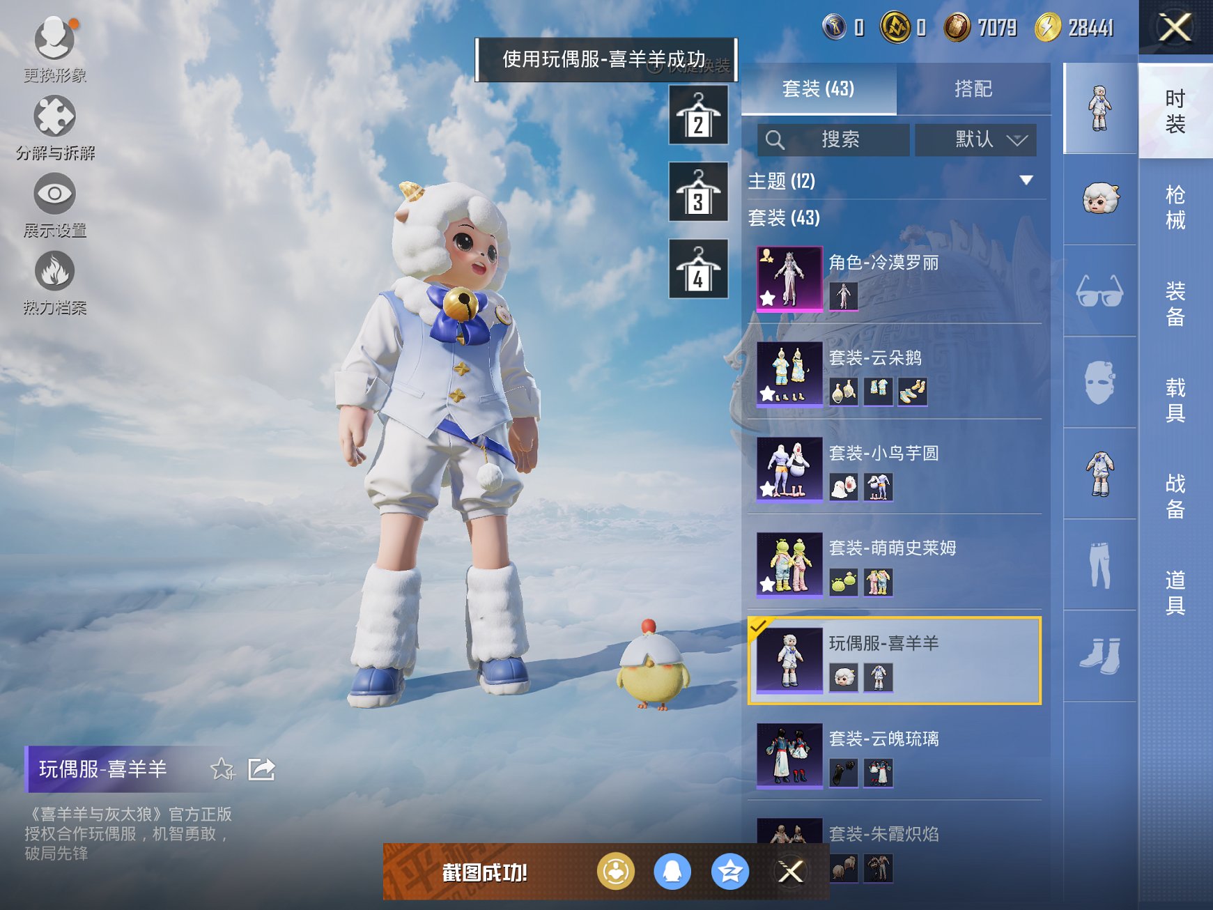 HPCMW3310217和平精英账号详情图5