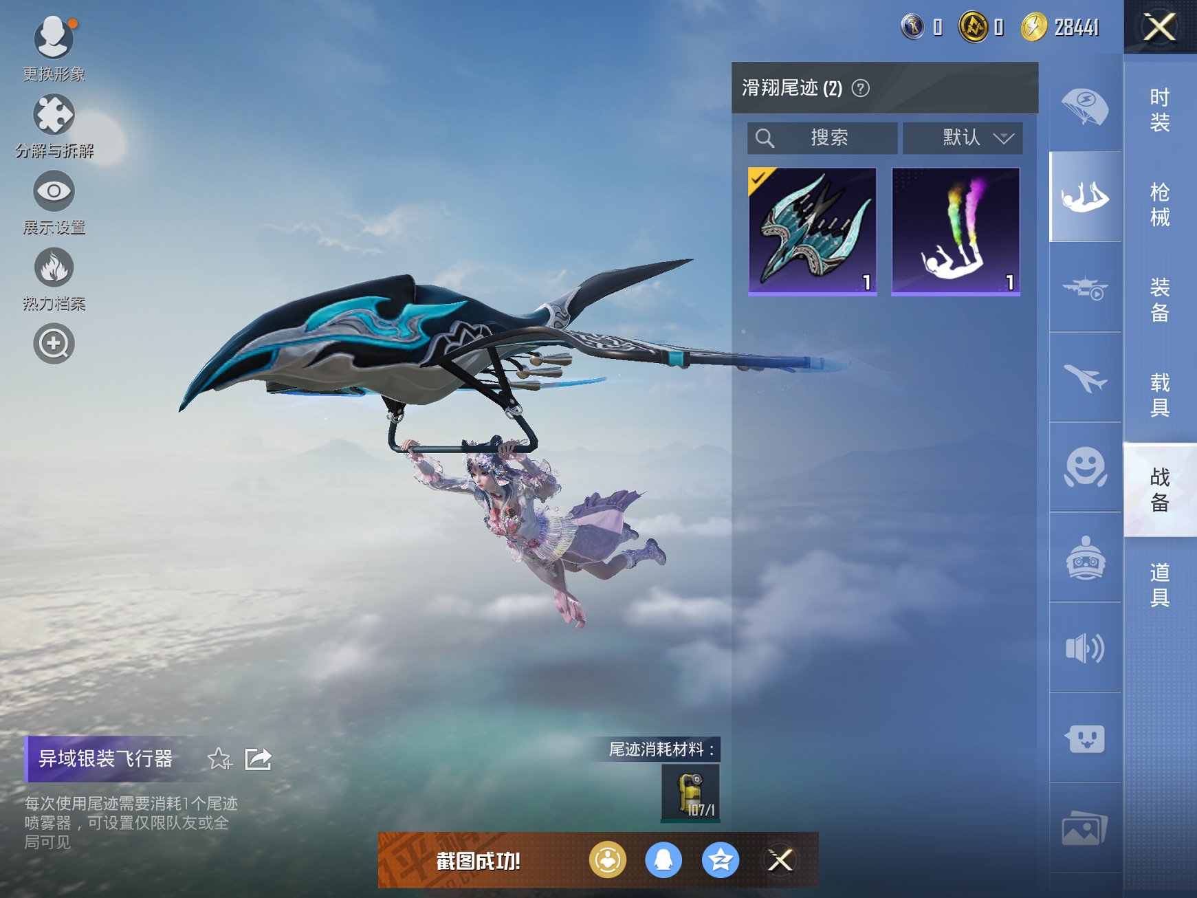 HPCMW3310217和平精英账号详情图9