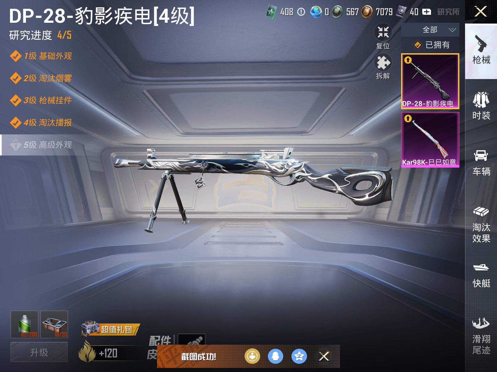 HPCMW3310217和平精英账号详情图10