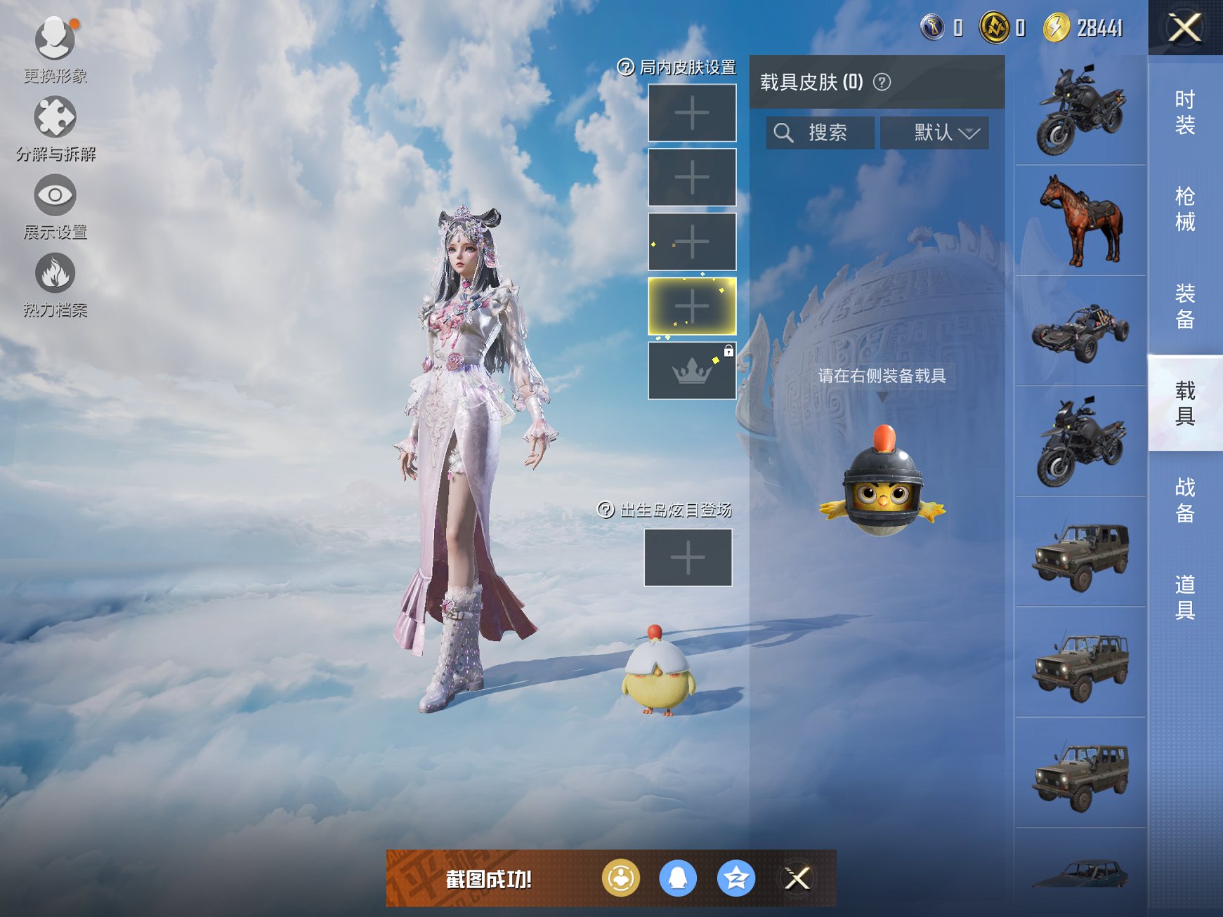 HPCMW3310217和平精英账号详情图13