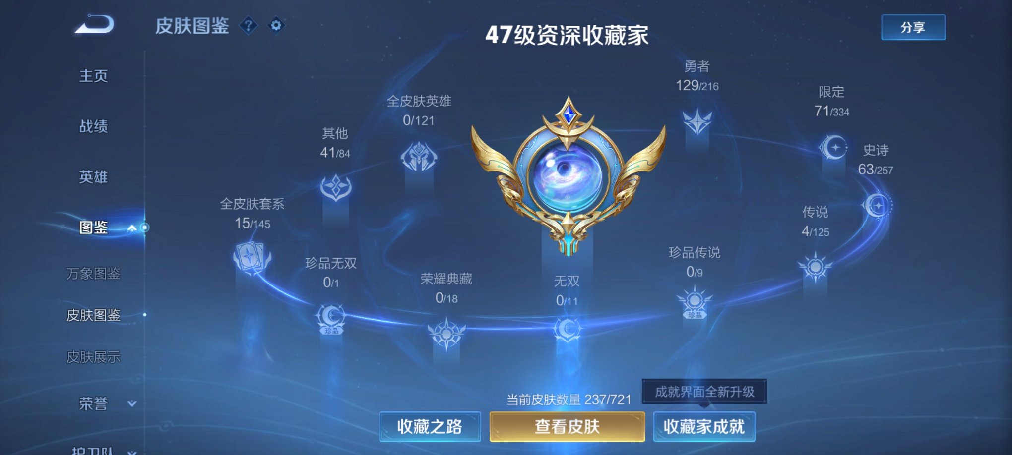 WZCMW3241710王者荣耀账号详情图3 WZCMW3241710王者荣耀账号详情图3