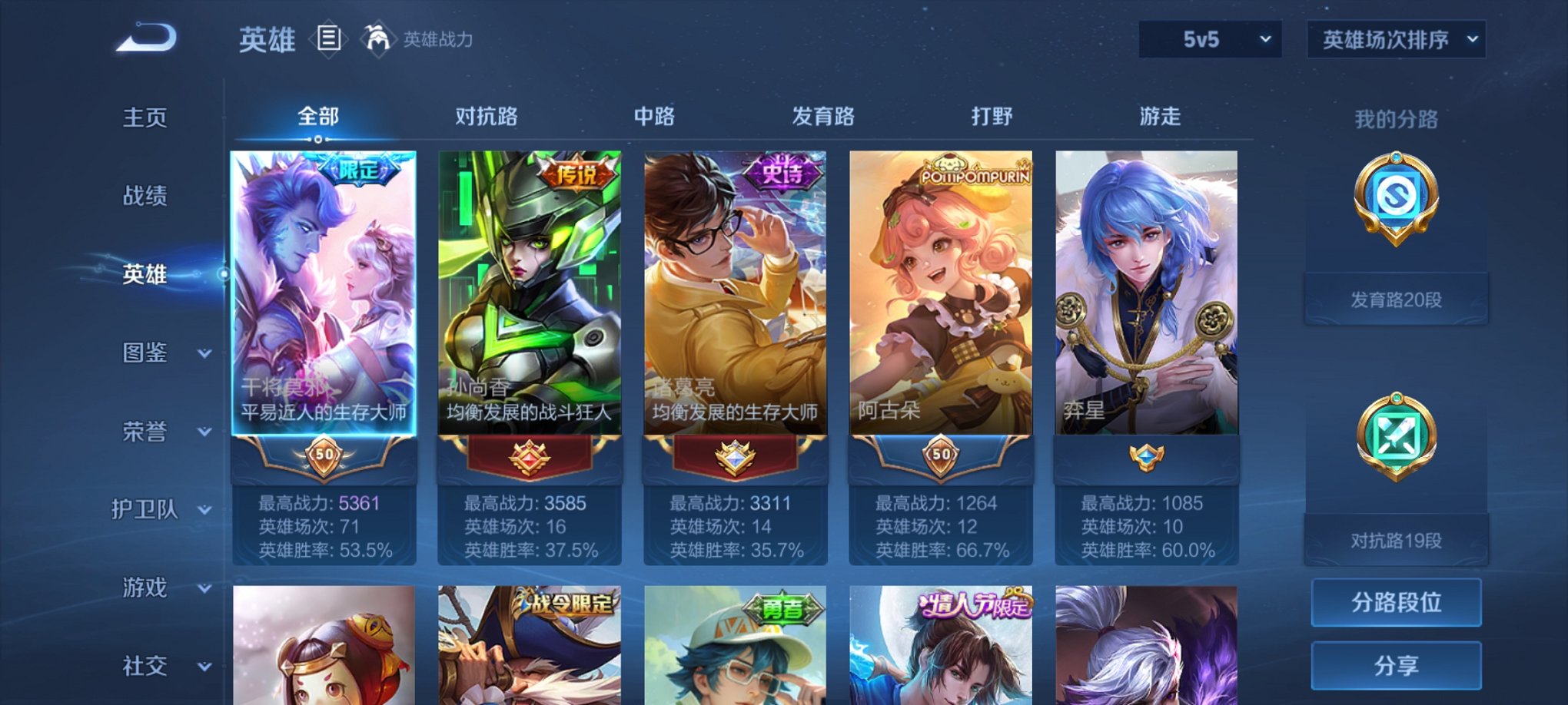 WZCMW3241710王者荣耀账号详情图4 WZCMW3241710王者荣耀账号详情图4