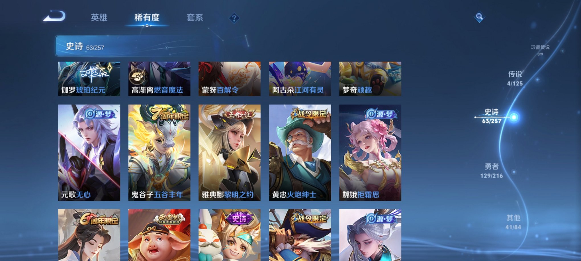 WZCMW3241710王者荣耀账号详情图5 WZCMW3241710王者荣耀账号详情图5