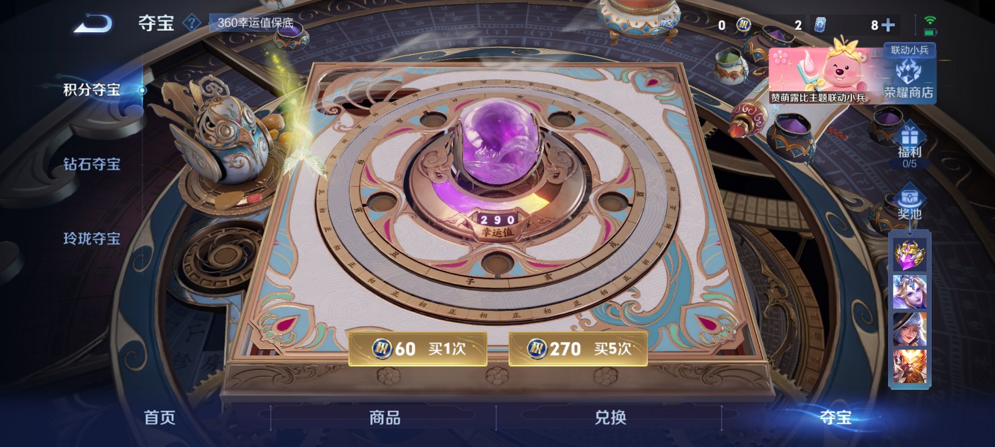 WZCMW3241710王者荣耀账号详情图6 WZCMW3241710王者荣耀账号详情图6