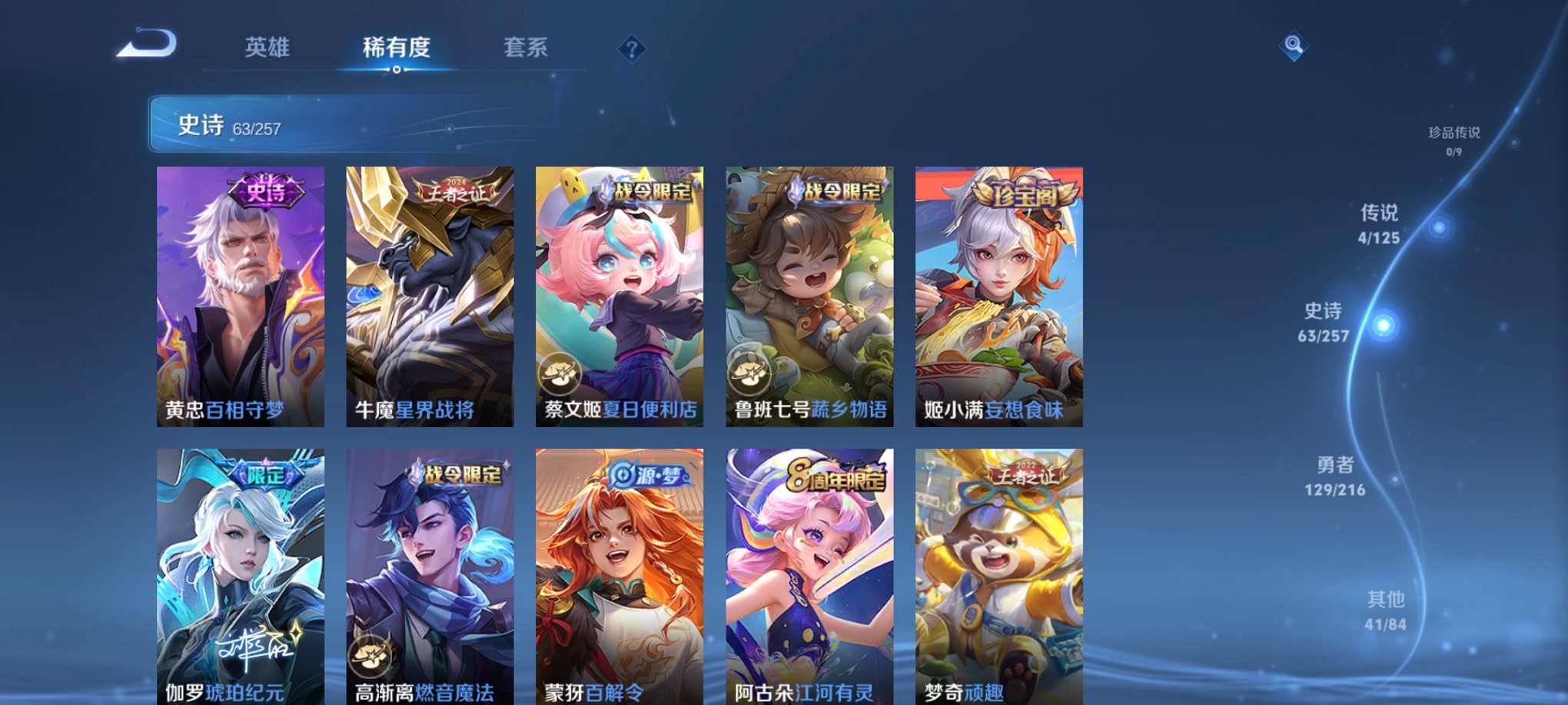 WZCMW3241710王者荣耀账号详情图7 WZCMW3241710王者荣耀账号详情图7