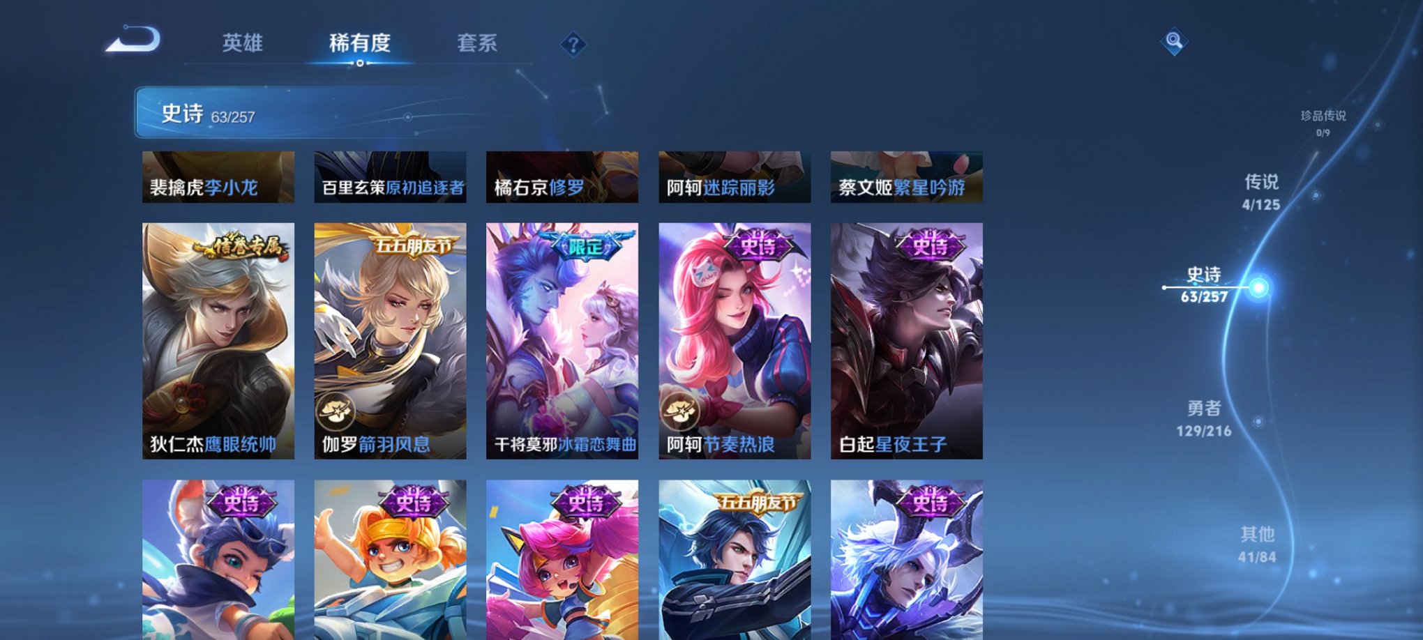 WZCMW3241710王者荣耀账号详情图9 WZCMW3241710王者荣耀账号详情图9