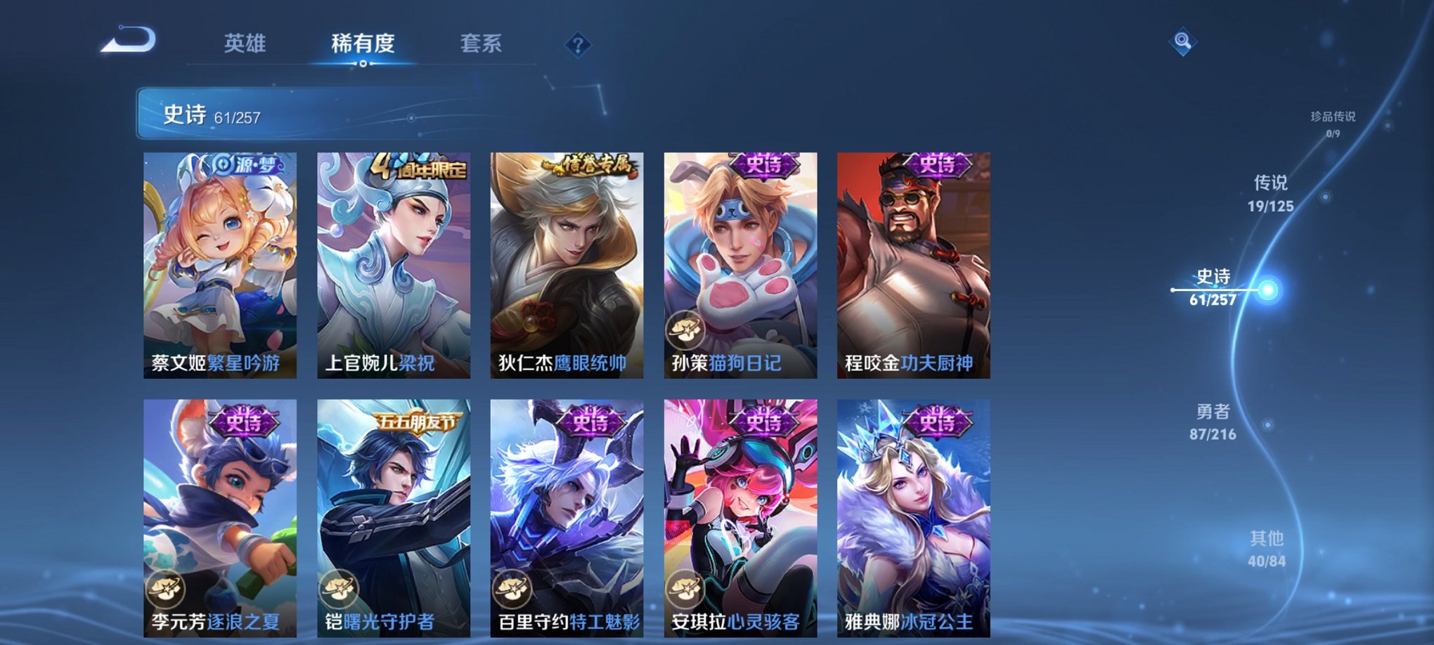 WZCMW3269083王者荣耀账号详情图2