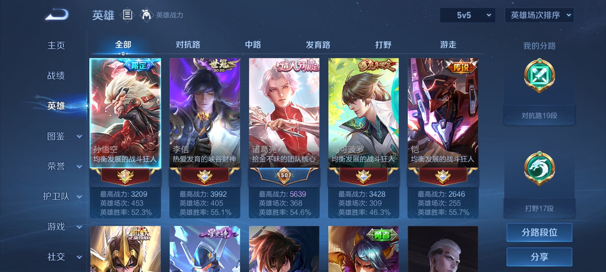 WZCMW3269083王者荣耀账号详情图5