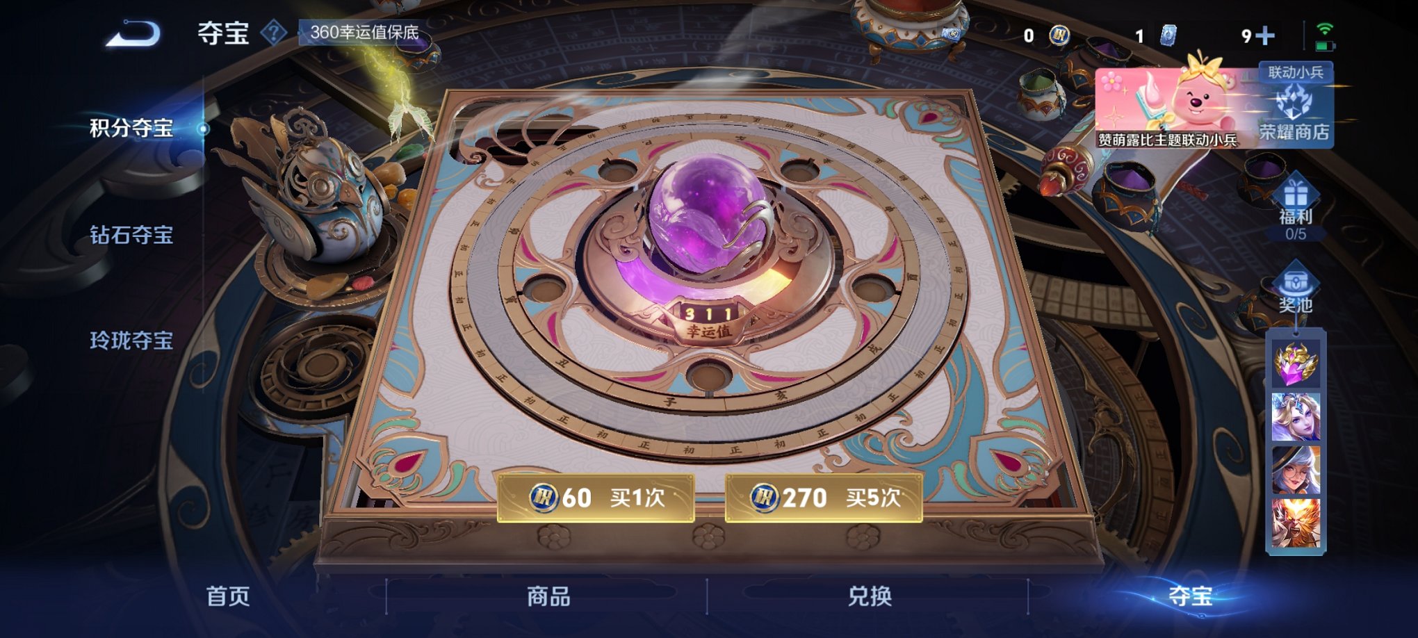 WZCMW3269083王者荣耀账号详情图7